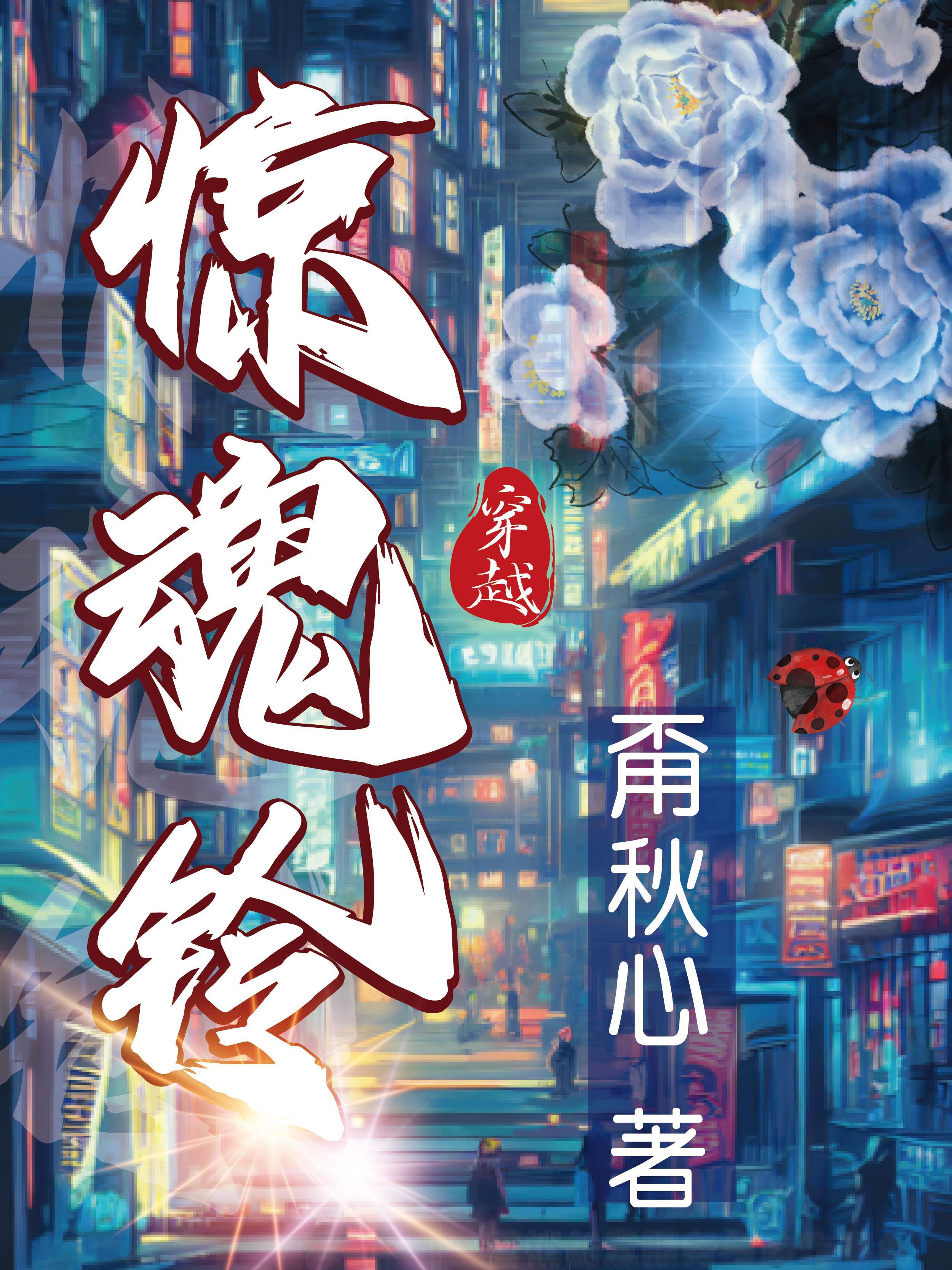 夺魂铃电影