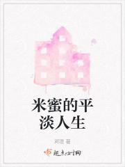 红楼之平淡人生
