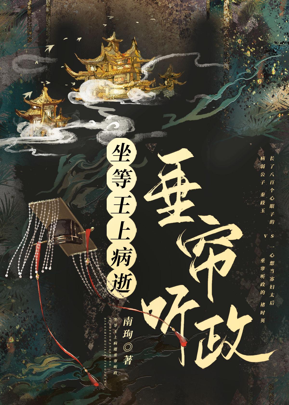 坐等皇上宠幸