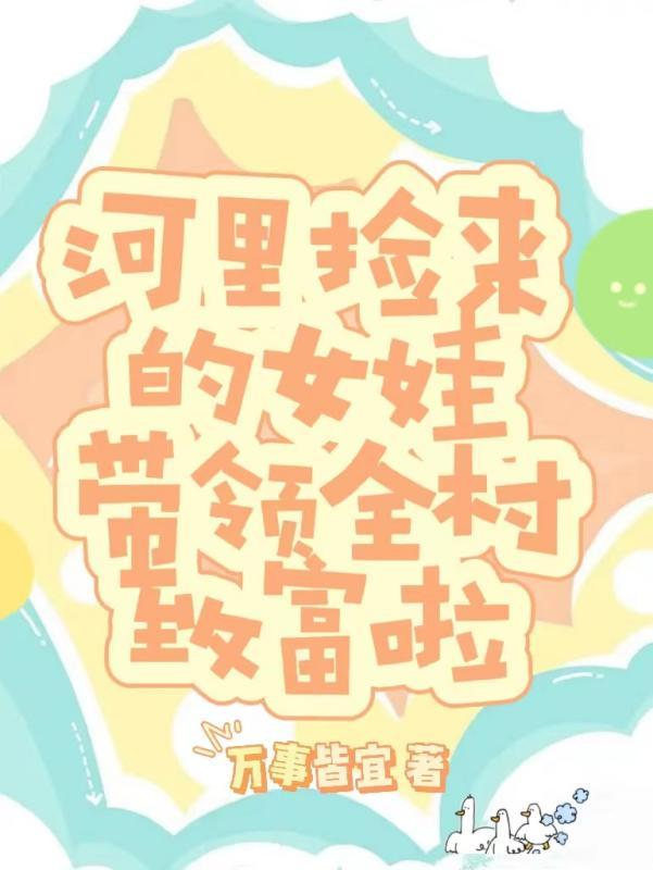 河里捞出女尸电视剧