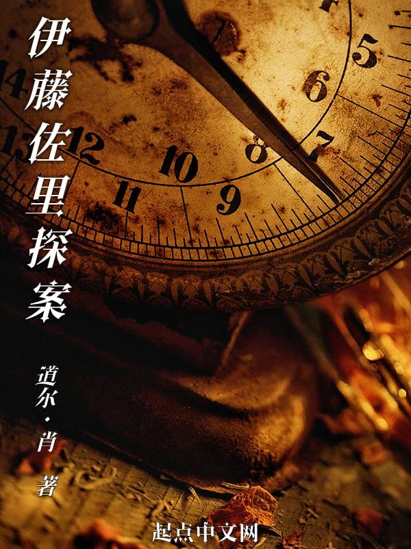 伊藤shizhi