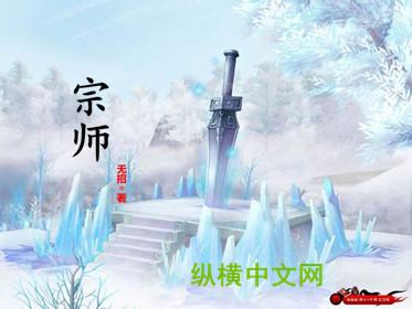 宗师列传唐宋八大家苏轼