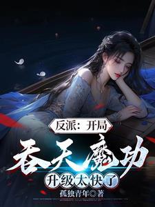 升级太快了txt