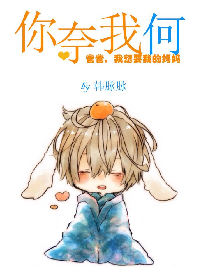 你奈我何也