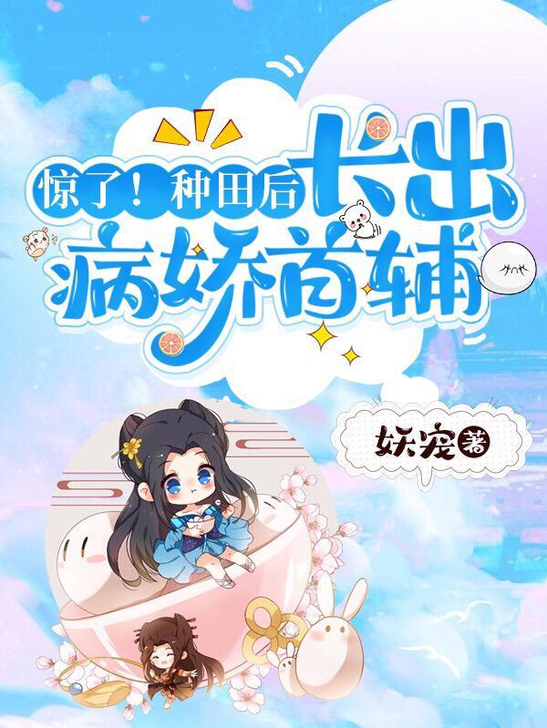 荒年天才大佬她五行缺德3Q读书