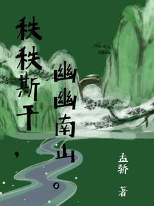 如松茂矣的意思