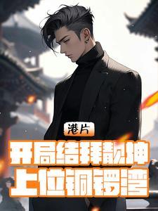 上位铜锣湾首页