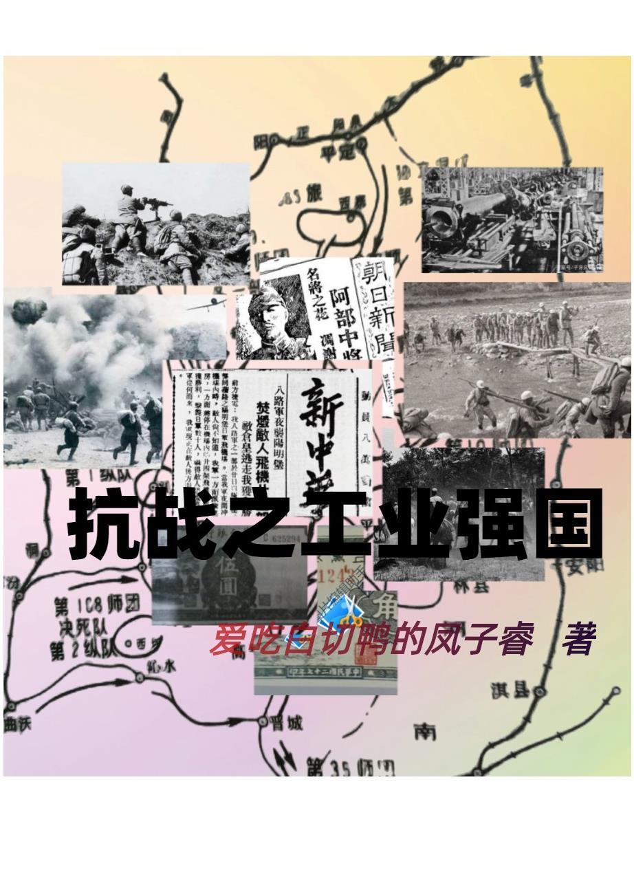 工业强国