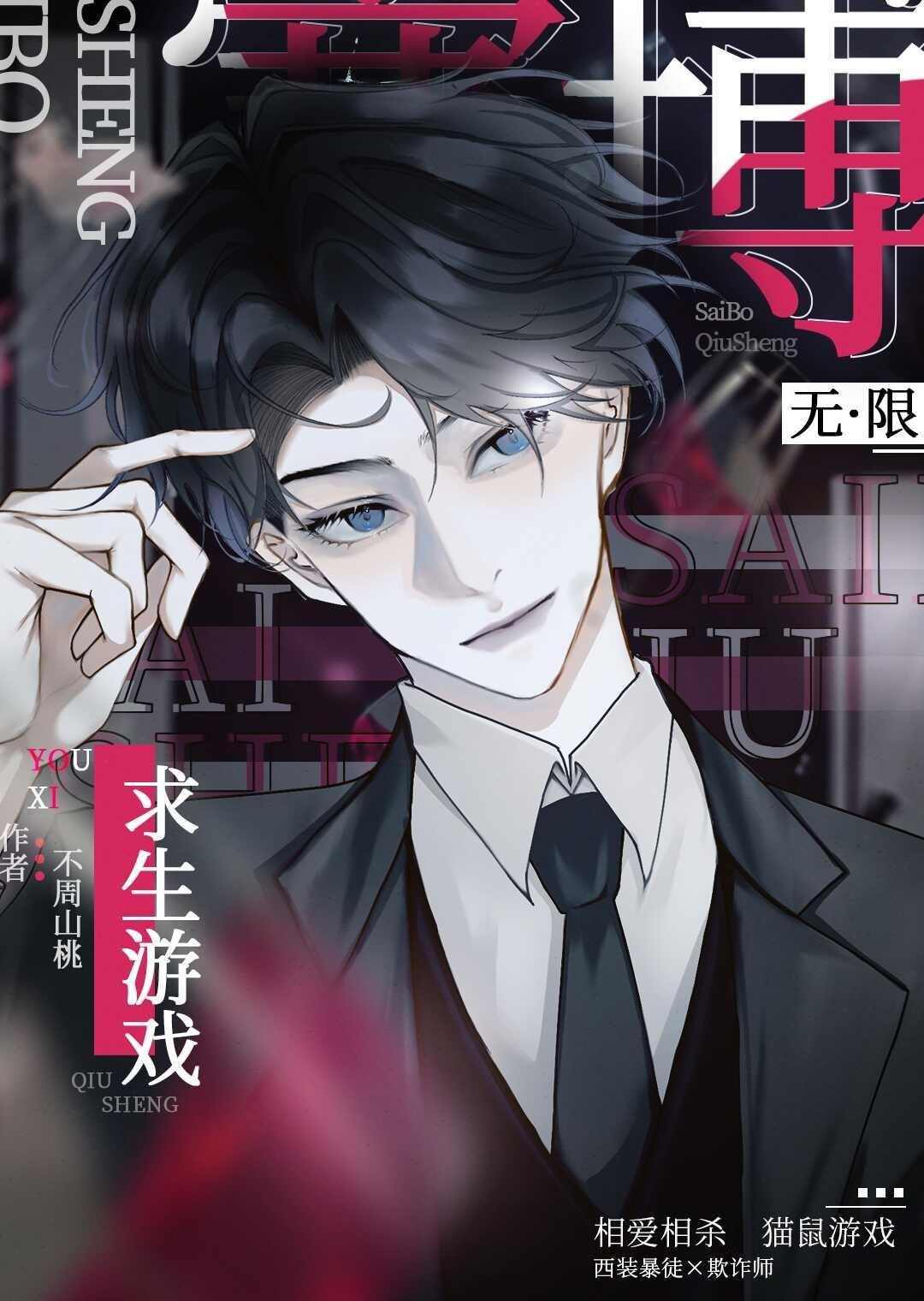 死对头他向我求婚