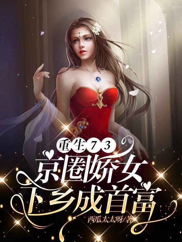 我在七零当山神免费阅读