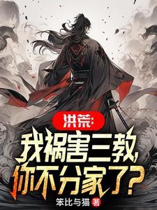 你不分家了?txt