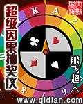 超级因果抽奖仪txt全本
