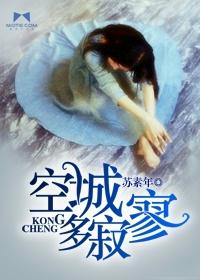 空城的意思