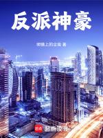 你女儿生活真不错 第62章