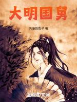 大明国舅马虾仁16