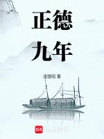 正德九年是公元哪年