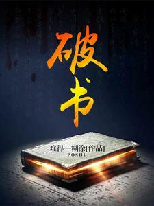 破书网