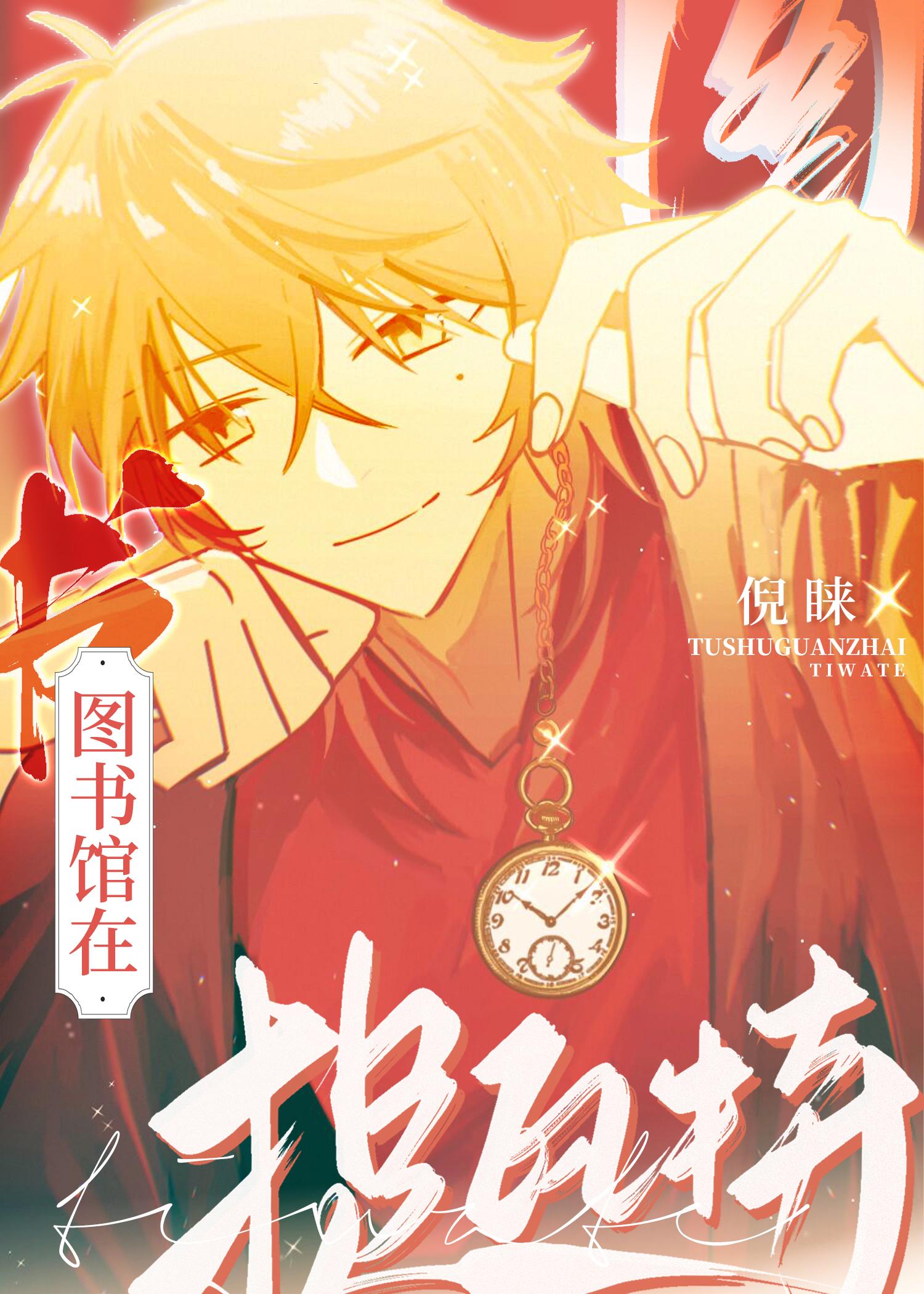 图书馆有什么攻略