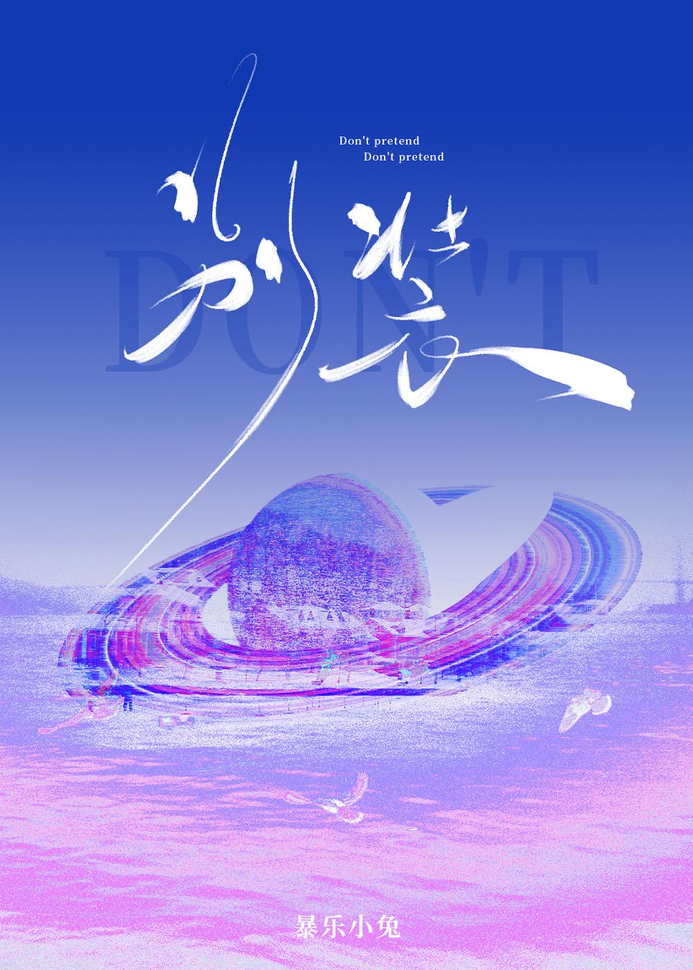 别装了图片