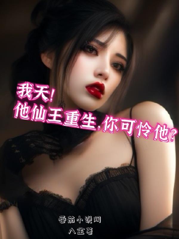 霸道医仙从扯下女神玉佩开始
