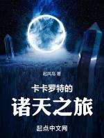 卡卡罗特的设定