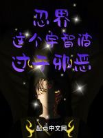 过于邪恶! 方5