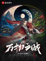 盗贼恶其光明什么意思