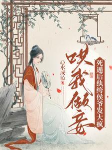 沈大人请自重第一次床哪一章