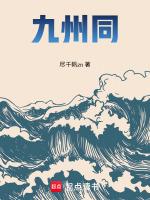 九州通关大洲
