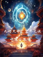 九衍的意思