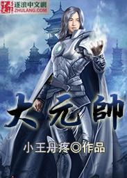 大元帅礼服