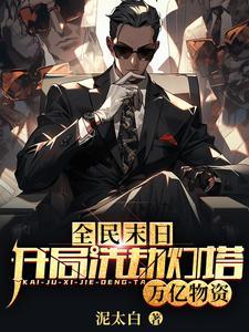我从掠夺开始变强gl