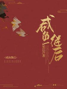 穿成继后