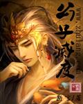 公子 渡火