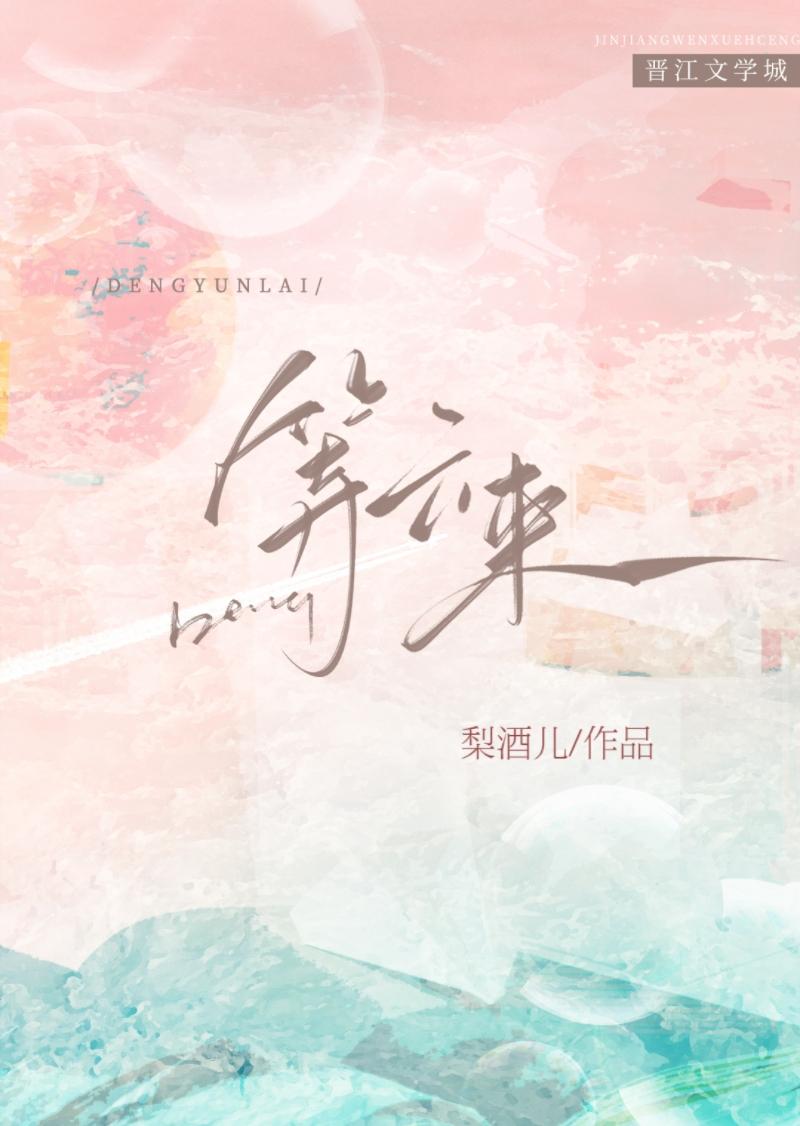 等云来汉服公司名