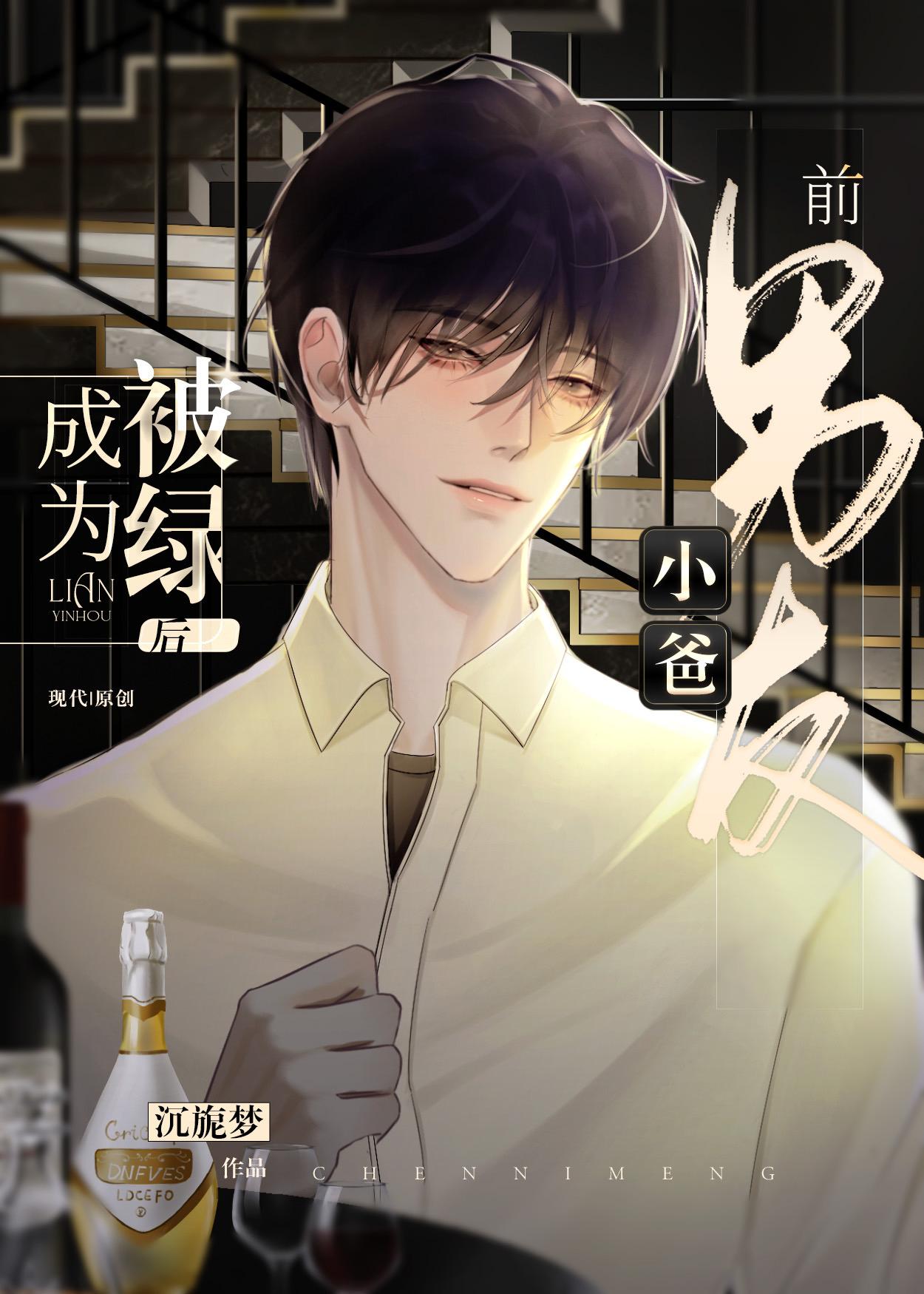 和首富联姻后真香了by沉旎梦