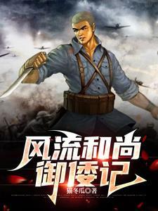 杀尽倭寇日