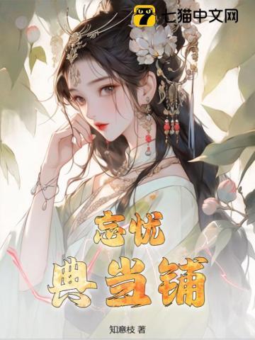 时光典当铺