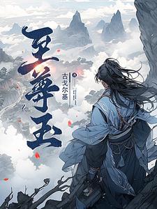 至尊玉皇大帝