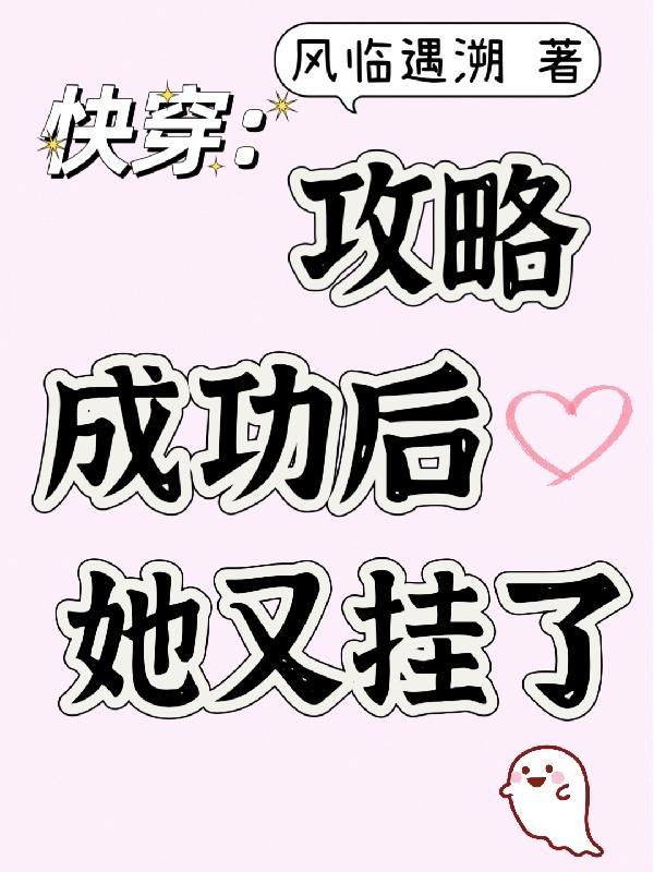 攻略快穿gl