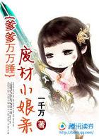 废废 爹爹的小媳妇