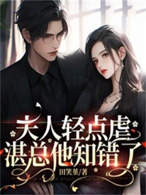 夫人还疼吗