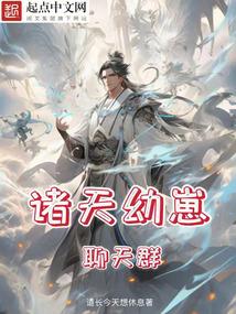 第1章 诸天聊天群