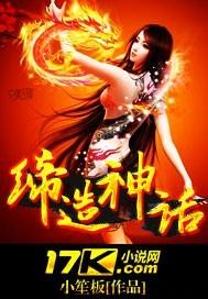 缔造神话的正确解释