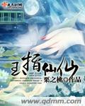 玉指传说足浴会所正规么