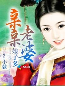 老婆娘子多电视剧免费观看西瓜