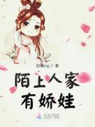 陌上人家有娇娃 奶嘴ing