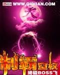 制霸空权无错TXT