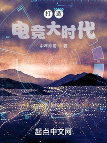 打造电竞之都