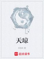 天琼国是现在的哪里